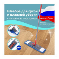 Швабра LAIMA СИНЕЛЬ с флаундером 40 см., черенок 80-120 см., еврорезьба, насадка МОП микрофибра 606314