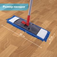 Швабра LAIMA СИНЕЛЬ с флаундером 40 см., черенок 80-120 см., еврорезьба, насадка МОП микрофибра 606314