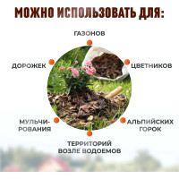 Декоративная щепа Сила Суздаля зеленая, 60 л 4680004062363