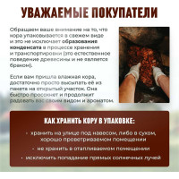 Декоративная щепа Сила Суздаля зеленая, 60 л 4680004062363