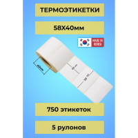 Самоклеящиеся этикетка CAS (58*40/750) УПАК 5 рулонов без препринта КОРЕЯ RBB1200000001297