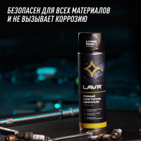 Пенный очиститель двигателя LAVR 650 мл Ln1530