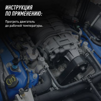 Пенный очиститель двигателя LAVR 650 мл Ln1530