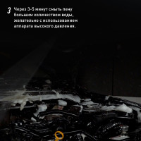 Пенный очиститель двигателя LAVR 650 мл Ln1530