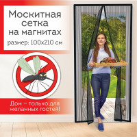 Москитная дверная сетка на магнитах DASWERK 100x210 см, антимоскитная, черная 607985