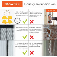 Москитная дверная сетка на магнитах DASWERK 100x210 см, антимоскитная, черная 607985