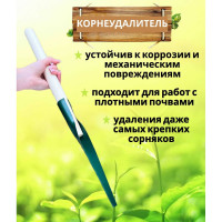 Корнеудалитель с деревянной ручкой ООО Агростройлидер САД-11.20