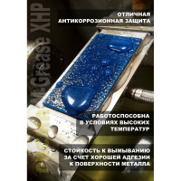 Смазка RUSMA РУСМА M-Grease XHP (0,4кг.) 13