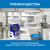 Супер тряпка для уборки VASH GOLD Econom 140 листов/рулон 307833