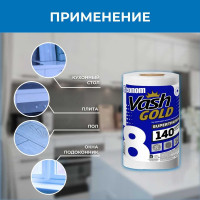 Супер тряпка для уборки VASH GOLD Econom 140 листов/рулон 307833