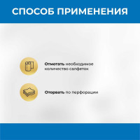 Супер тряпка для уборки VASH GOLD Econom 140 листов/рулон 307833
