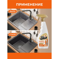 Средство от налета и ржавчины VASH GOLD спрей, 500 мл 307284