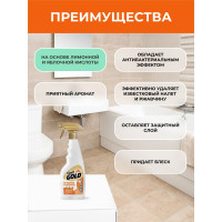 Средство от налета и ржавчины VASH GOLD спрей, 500 мл 307284