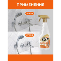 Средство от налета и ржавчины VASH GOLD спрей, 500 мл 307284
