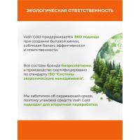 Средство от налета и ржавчины VASH GOLD спрей, 500 мл 307284