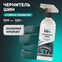 Чернитель резины BiBiCare 500 мл 4006