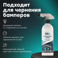 Чернитель резины BiBiCare 500 мл 4006