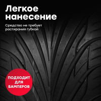 Чернитель резины BiBiCare 500 мл 4006