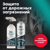 Чернитель резины BiBiCare 500 мл 4006