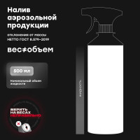 Чернитель резины BiBiCare 500 мл 4006