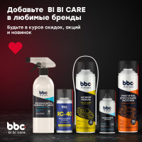 Чернитель резины BiBiCare 500 мл 4006