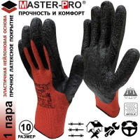 Рабочие перчатки Master-Pro® ТОРРОН нейлоновые с рельефным латексным покрытием 1 пара 3513-NLA-1