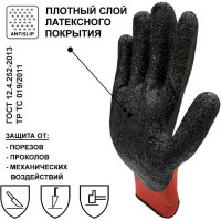 Рабочие перчатки Master-Pro® ТОРРОН нейлоновые с рельефным латексным покрытием 1 пара 3513-NLA-1