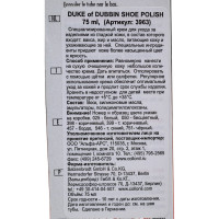 Крем для ухода за гладкой кожей Duke of Dubbin Duke Shoe Polish черный, 75 мл 3963751