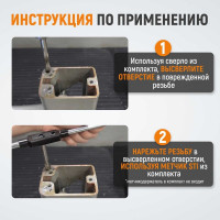 Набор для восстановления резьбы WIEDERKRAFT M12x1,75, 16 предметов WDK-ST1217