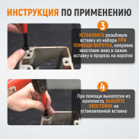 Набор для восстановления резьбы WIEDERKRAFT M12x1,75, 16 предметов WDK-ST1217