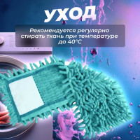 Сменная насадка для швабры из шенилла PERFECTO LINEA бирюзовая 44-431015