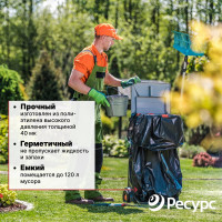 Мешки для мусора (10 шт; 70х110 см; 120 л.; 40 мкм) Ресурс 05521