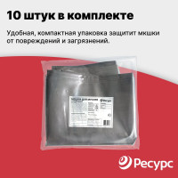 Мешки для мусора (10 шт; 70х110 см; 120 л.; 40 мкм) Ресурс 05521