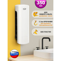 Дозатор для мыла Puff 8110, 350 мл, белый, ABS-пластик 1402.015
