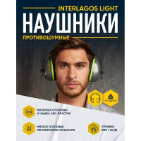 Наушники Delta Plus INTERLIGHT