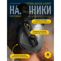 Наушники Delta Plus INTERLIGHT