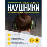 Наушники Delta Plus INTERLIGHT