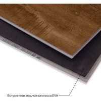 Виниловый пол с подложкой Lamiwood QUARTZWOOD (Дуб Либерти; класс 43; 5 мм; микрофаска; площадь упаковки 2,24 кв.м) Q-18