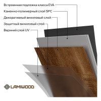 Виниловый пол с подложкой Lamiwood QUARTZWOOD (Дуб Либерти; класс 43; 5 мм; микрофаска; площадь упаковки 2,24 кв.м) Q-18