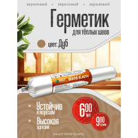 Акриловый герметик для дерева Sealit Wood Elastic 900 г, дуб 136083