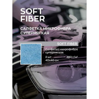 Тряпка для авто / микрофибра для авто / салфетка, 460 г/м², 40x40 см, Soft Fiber, 2 шт. Smart Open 160302