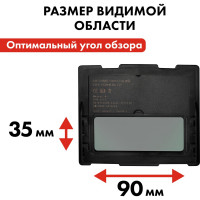 Маска сварочная ULTRA F1 DIN 11, Хамелеон, коробка QUATTRO ELEMENTI 908-498