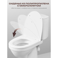 Унитаз-компакт Santeri Соната (комфорт) белый 1.P206.2.S00.00B.F
