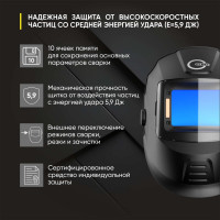Маска сварщика хамелеон DIGITAL X PRO Start 51ST02X