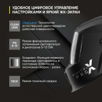 Маска сварщика хамелеон DIGITAL X PRO Start 51ST02X