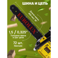 Бензопила Eurolux GS-5218 70/6/26