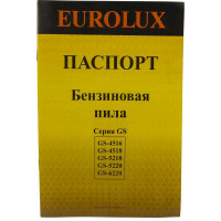 Бензопила Eurolux GS-4518 70/6/25