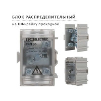 Проходной распределительный блок TDM ELECTRIC РБП 35 1x35 - 4x6 мм2 125/50 А SQ0823-0101