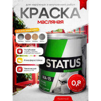 Масляная краска Радугамалер STATUS МА-15 (красная; по металлу, дереву, бетону; 0.8 кг) 4630018082833