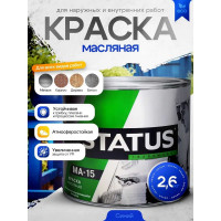 Масляная краска Радугамалер STATUS МА-15 (синяя; по металлу, дереву, бетону; 2.6 кг) 4630018083496